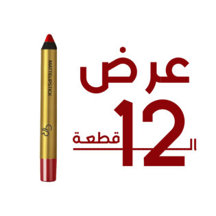عرض الـ 12 قطعة