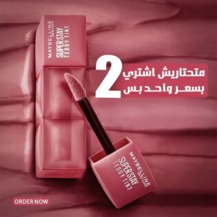 تيدي تنت ميبلين - أحصلي علي قطعه والأخري مجانا