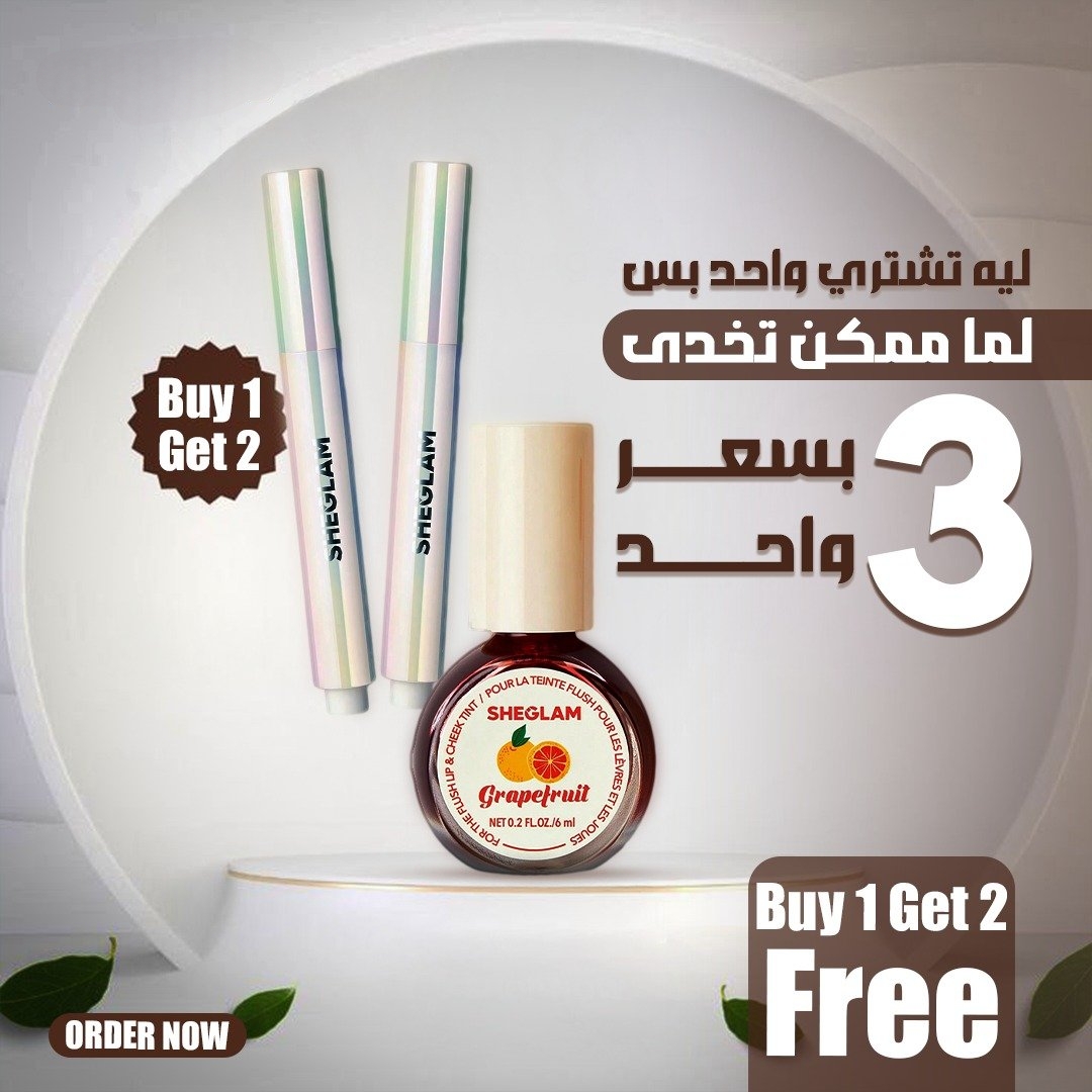 اشتري ليب بلامبر واحصلي على واحد مجانًا + ليب تنت من SHEGLAM!